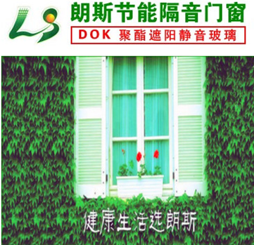 安裝隔音窗預(yù)防噪音污染