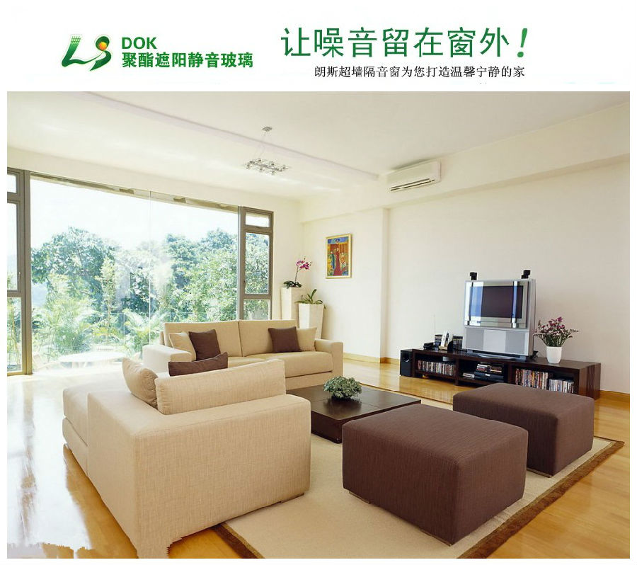 2.jpg “隔音玻璃”/